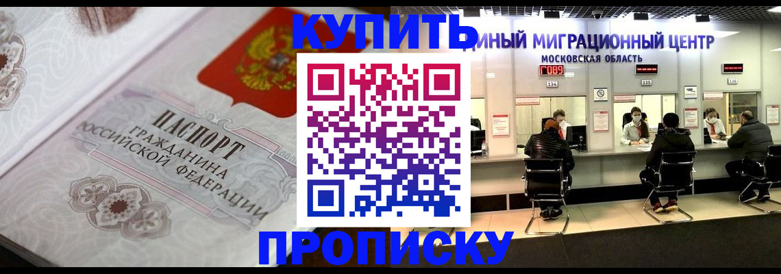 прописка законно в Струнино