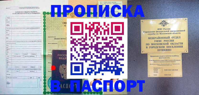 миграционный учет в Струнино