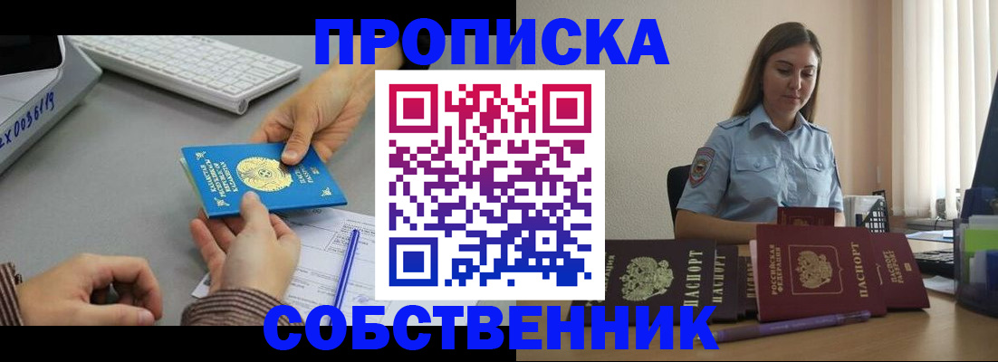 временная регистрация в квартире в Струнино
