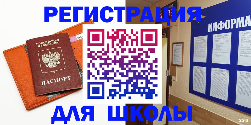 временная регистрация собственник в Струнино