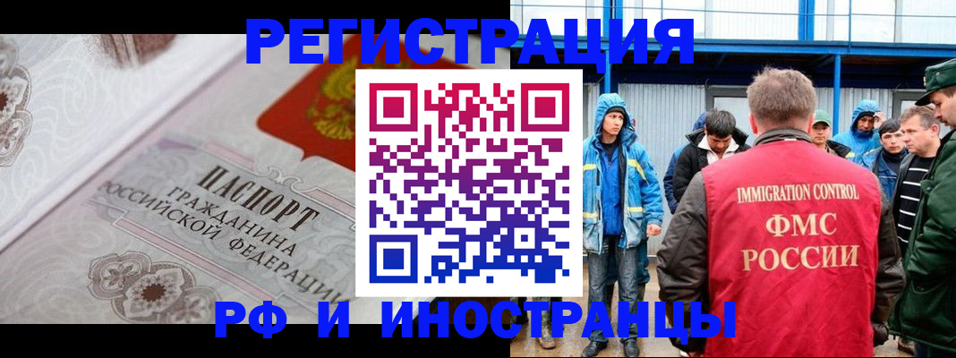 временная регистрация собственник в Струнино